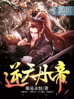 丹仙大帝