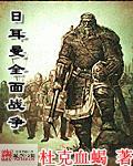阿提拉全面战争日耳曼兵种