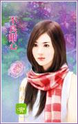 不良恋人免费读