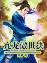 金乌傲世决
