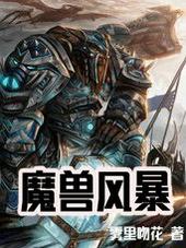 魔兽风暴上的骑士怎么做