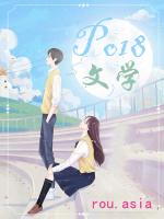 芳香疗法师