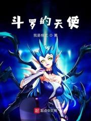 斗罗天使武魂魂技