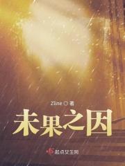 未果对应什么