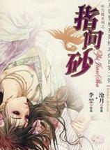指间砂美甲美睫