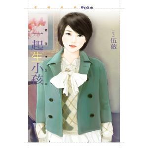 12岁女生和男生一起生小孩