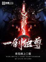 叶玄叶灵一剑独尊无弹窗全文免费
