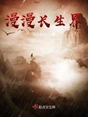 漫漫曼长夜