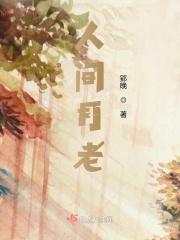 人间似月天