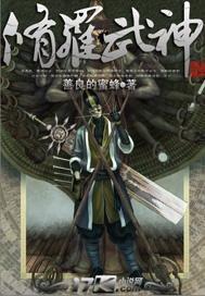主人公楚风楚芸楚鸿飞的