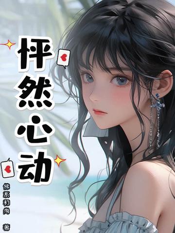 怦然心动的美景作文