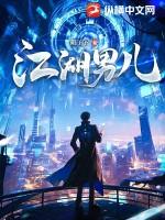 江湖儿女是指什么