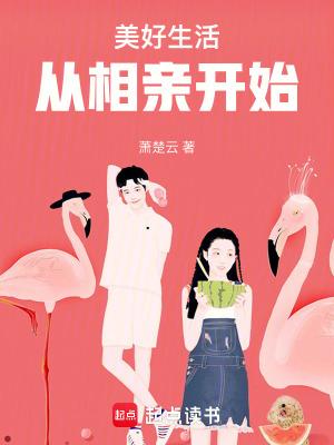 什么叫相亲