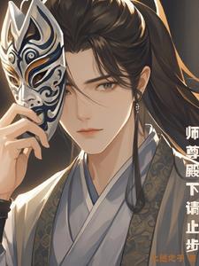 师尊全文免费阅读