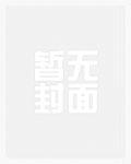 全职法师龙熊