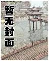 斗罗修改剧情开局唐三变女人方晓柒