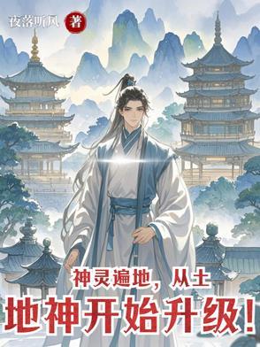 土地神叫什么名字