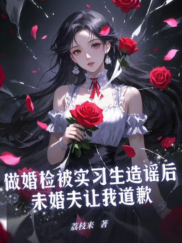 婚检医生