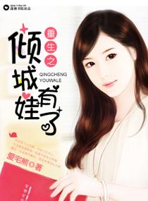 重生之倾城嫡女不想嫁