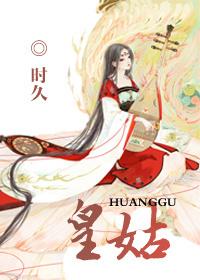 皇姑区为什么叫皇姑