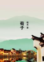 荀子主张什么