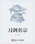 刀剑大全