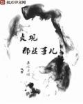贞观年间的两件重大历史事件