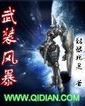 星战风暴