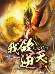 我欲封天仙逆求魔关系
