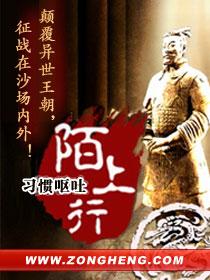 陌上行免费阅读