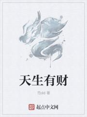 天生有才必有用什么意思